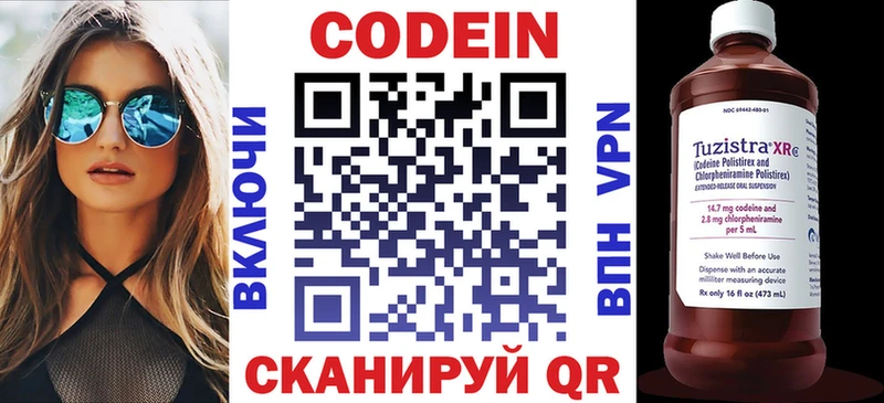 Кодеиновый сироп Lean напиток Lean (лин)  Обоянь 