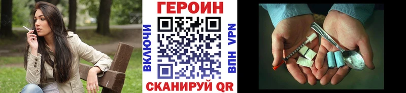 ГЕРОИН Heroin  дарк нет формула  Обоянь 